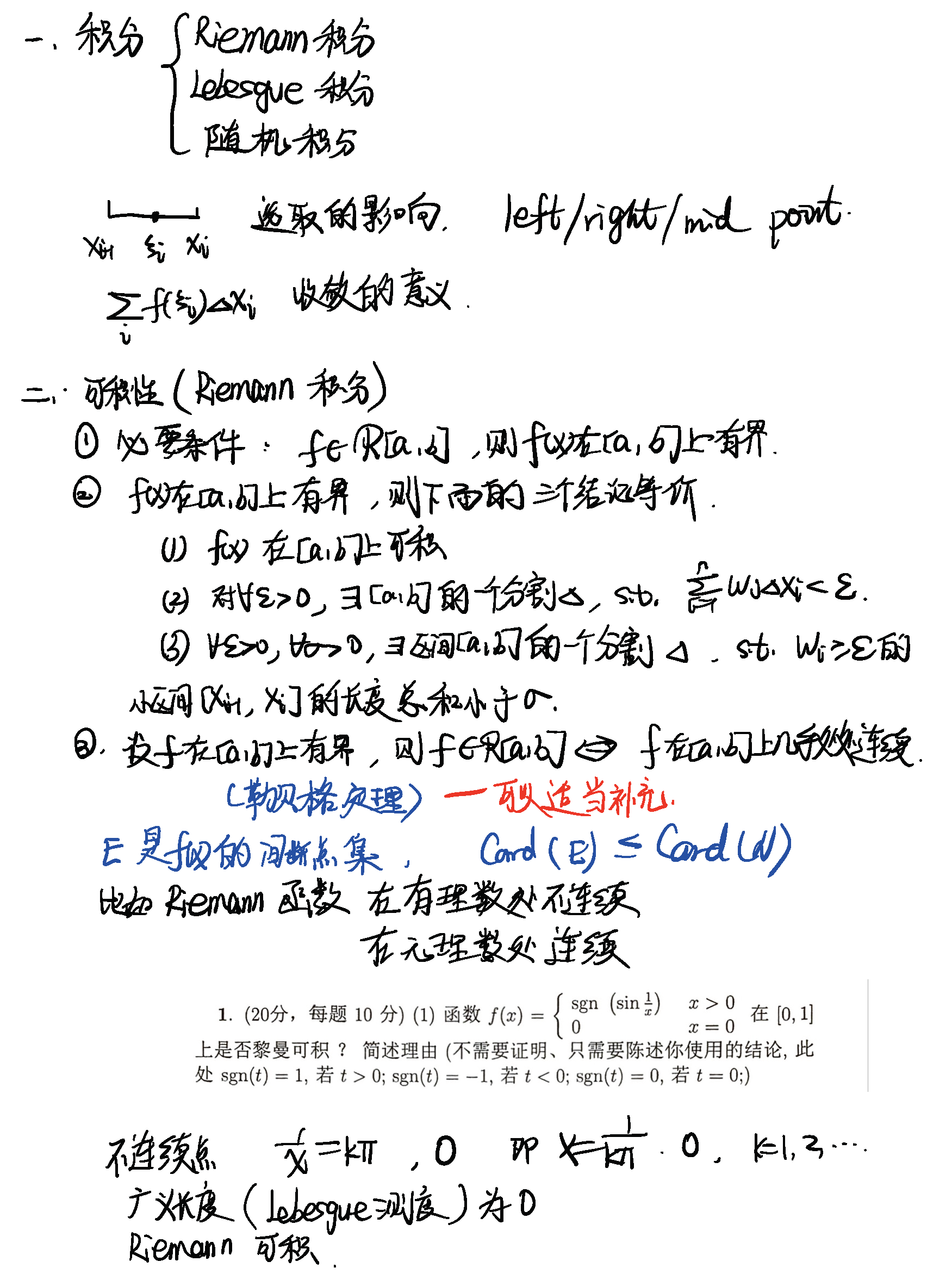 2019年2月27日 第7章 7.1,7.2,7.3节_页面_2